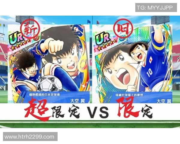 足球小将中的球星化身:从大空翼到若林源三,探索他们的真实足球传奇